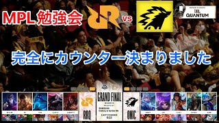 【モバレ】これは日本でも流行るかも、、！ONIC vsRRQ GAME3 GRAND FINAL MPL ID S10 【モバイルレジェンド/Mobile Legends】