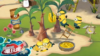 《小小兵樂園 Minions Paradise》手機遊戲介紹