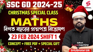 SSC GD 2024 Maths PYQ Analysis in Bengali | 23 Feb 2024 Shift 1 Question Paper Discussion | Shubham