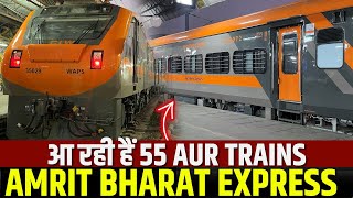 आ रही हैं 55 AUR AMRIT BHARAT EXPRESS | क्या होगा इस बार SPECIAL