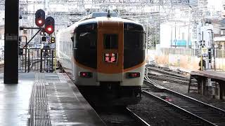 12410系　[特急]京都行き　大和西大寺駅発車