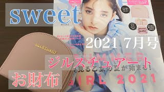 【雑誌付録】sweet ゴールドロゴプレートつきハーフムーン型お財布【ジルスチュアート】