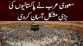 Good News For Pakistan From Saudi Arabia | Saudi Govt Facilitating Umrah Pilgrims | SAMAA TV
