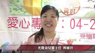 大台中新聞-彩繪幸福柚圓滿 創世中秋禮盒義賣