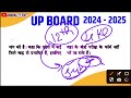 up board admission date extended 2024 pravidhik kala admission date technical art 2024