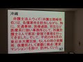 弁護士法人ウィズ【ニュースnow法律2分道場】《成功法則 60 》