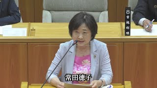 令和5年飯山市議会6月定例会一般質問　常田徳子議員