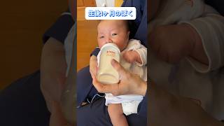 赤ちゃんのビフォーアフターvol4 哺乳瓶も1人で持てるようになったよ👶🏻 #かわいい赤ちゃん #shorts #生後4ヶ月  #あかちゃんのいる生活　#生後1ヶ月