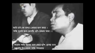 Jani Nai Go Sadhan - Debabrata Biswas (Live Recording)