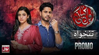 BOL Kahani | Tankhwa | Official Promo | Haris Waheed | Laiba Khan | Drama Serial