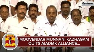 Moovendar Munnani Kazhagam quits AIADMK Alliance - Thanthi TV