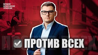 Беларусы против Лукашенко и его спойлеров