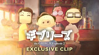 Ghiblies: Episode 2 [GKIDS, Exclusive Clip] - Playing After Spirited Away 15th Anniversary!