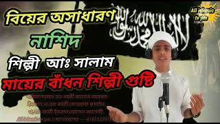 (এরকম অসাধারণ ভিডিও পেতে এখনই আমাদের চ্যানেলটি সাবস্ক্রাইব করুন)( আর পাশে থাকা বেল বাটনটি চাপ দিন)