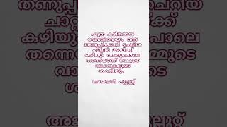 നമ്മുടെ വാക്കിന്റെ ശക്തി കേൾവിക്കാരുടെ മനസ്സിലാണ് ബോധ്യപ്പെടുന്നത്