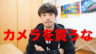 ミラーレス一眼を買わない方がいい人の特徴