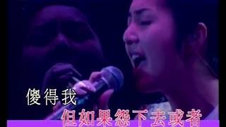 楊千嬅 - 假如讓我說下去 - 粵語 KTV (Off Vocal/原版伴奏)(Upscale 60FPS)