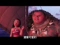 w電影隨便聊_海洋奇緣 moana _無雷介紹