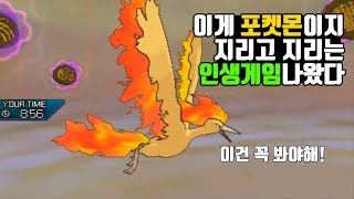 [포켓몬스터 배틀] 이게 포켓몬이지 지리고 지리는 인생게임 나왔다! 이건 꼭 봐야해!