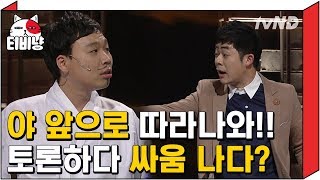 [티비냥] 출연료 100억! 전 세계 24시간 생중계 출연한다 vs 안 한다 | #코미디빅리그 130406 #01