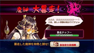 【チェンクロ】ドゥフーLv100 + 暴走　赤箱３、暴走０で完走