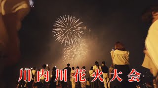 『大切な未来のために。』 [薩摩川内市] ～KKBふるさとCM・動画大賞2023～