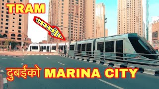 दुबईको marina city घुम्दै, Bimalofficial