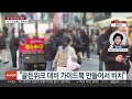 돌아온 명동 상권…1년 전 외국인 관광객 수보다 5배 급증 연합뉴스tv yonhapnewstv