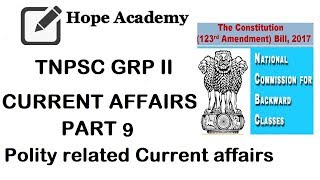 TNPSC GRP II - Current Affairs - Part 9 -Polity related CA ( தமிழில் - In Tamil)