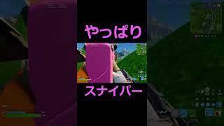 ヘッショ爽快　#fortnite #スナイパー #shorts