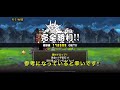 【にゃんこ大戦争】n.g.牧場 冠4　ノーアイテム速攻