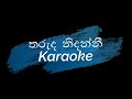 Tharuda nidanni karaoke track(තරුද නිදන්නී)with lyrics-Ranidu