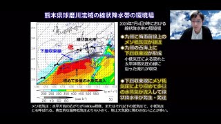 論文解説「令和2年7月豪雨における九州の線状降水帯の発生環境場の特徴」荒木健太郎