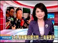 2011 03 26 公視晚間新聞