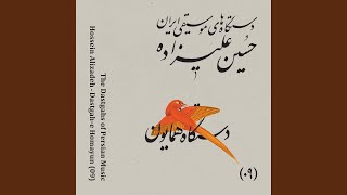 Daramad (feat. Mojtaba Asgari)