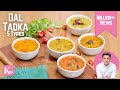 Indian Dal Fry 5 Types | दाल फ्राई करे के पंच आसन तारिके | Chef Kunal Kapur Recipes