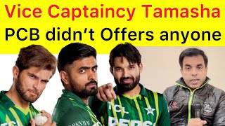 BREAKING 🛑 Vice Captaincy Controversy in Pakistan Cricket again | Shame on ex cricketers and media