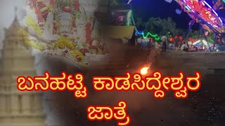 The Fire of Banahatti town | Shri Kaadasiddeshwara jaatra mahotsava 2023 | Banahatti Jatre 🙏✨