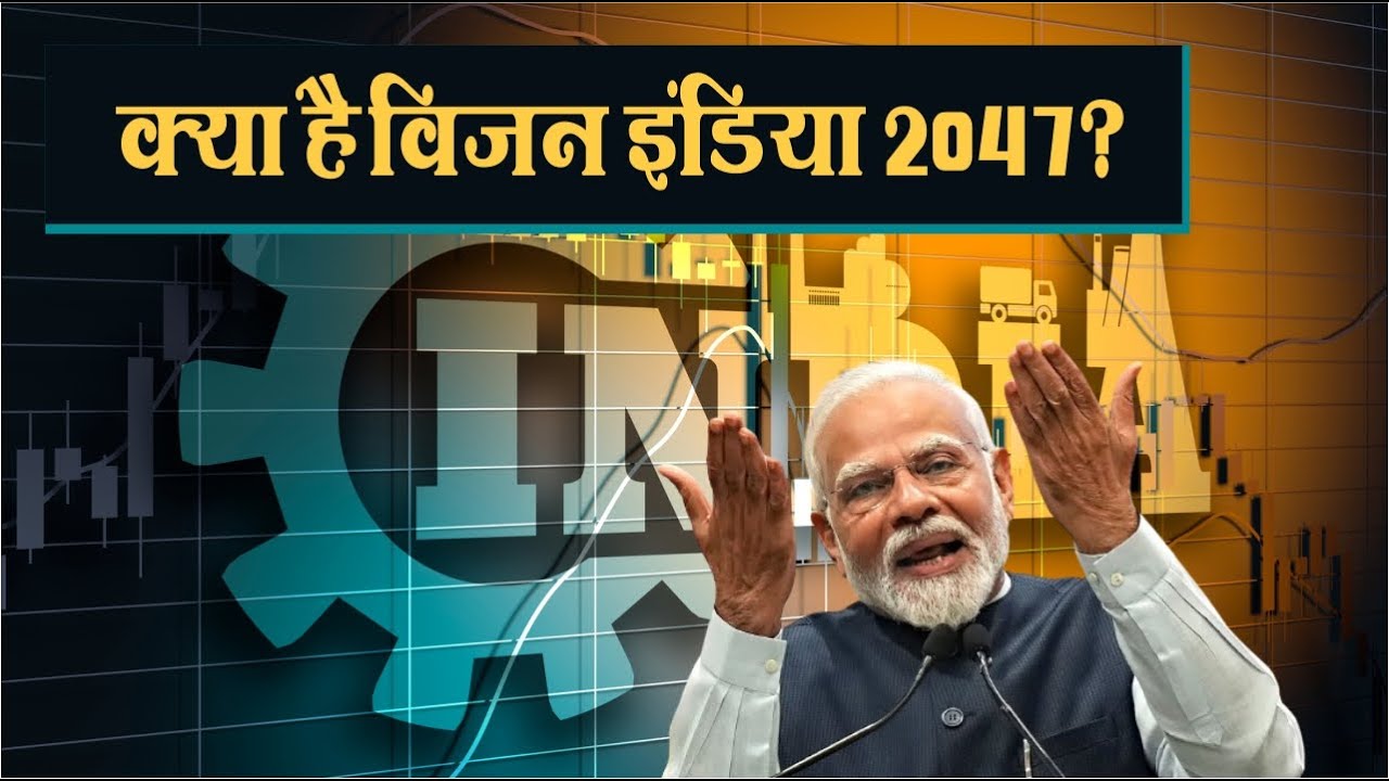 Vision India @2047 | Amrit Kaal Vision 2047: PM Modi Unveils Blueprint ...