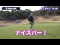 小田孔明プロvs前大会覇者たっちゃん！頂上対決！ドライバー驚愕の３００y連発！！第１４回y・m invitational 親睦ゴルフコンペ♪jgtoツアー２０１４年賞金王、小田孔明【ゴル神ー②】