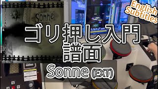 (解説付き)GITADORA Sonne EXT-D Lv. 8.95 FullCombo