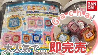 【ガチャガチャ】入荷しても即完売！あのなつかしいたまごっちがガチャガチャに登場♡今回は2004年〜2006年シリーズです！