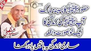 Najam Shah New Bayan 2020 on 14 August 2020 Special Islamic Story In Urdu