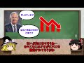 ケインズ　経済学の革命と有効需要の原理【ゆっくり解説　経済】