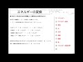 【中学技術10問解説】エネルギーの変換［c.エネルギー変換の技術］