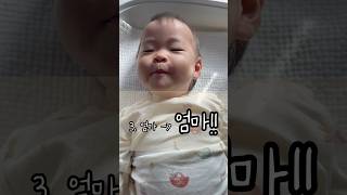 14개월 아기가 단어 말하는법(귀여움) #아빠와딸 #ㅈ발음안됨ㅋㅋㅋ #14개월아기