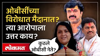 अंजली दमानिया ओबीसींना टार्गेट करत आहेत का, आरोपाला उत्तर काय? | Anjali Damania on OBC | SA4