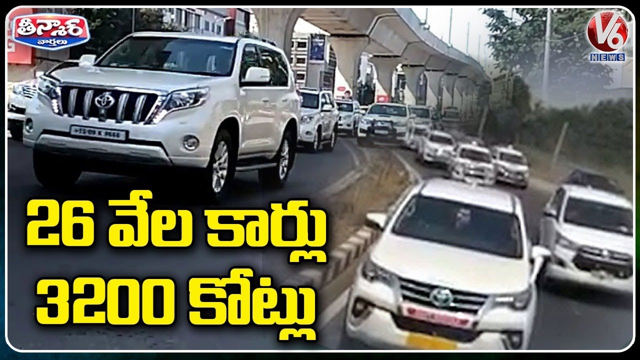 TRS Government Buys 26,000 Cars Worth Rs.3,200 Crore In Last 7 Years Ruling | V6 Teenmaar