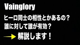 【ベイングローリー 】メレーとレンジとアサシン！相性解説！【独学と偏見】