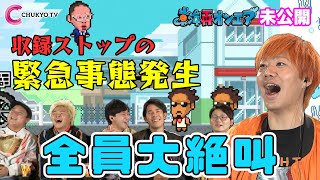 【付録：番組未公開】東海オンエアがゲームに！「東海再オンエア」その①